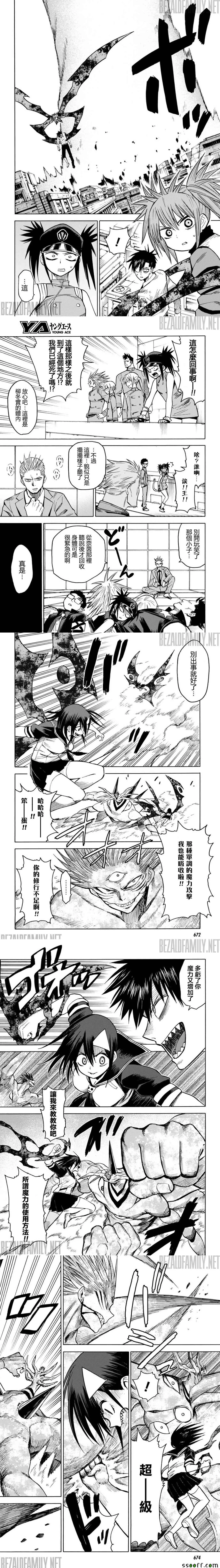 第80话 第3页
