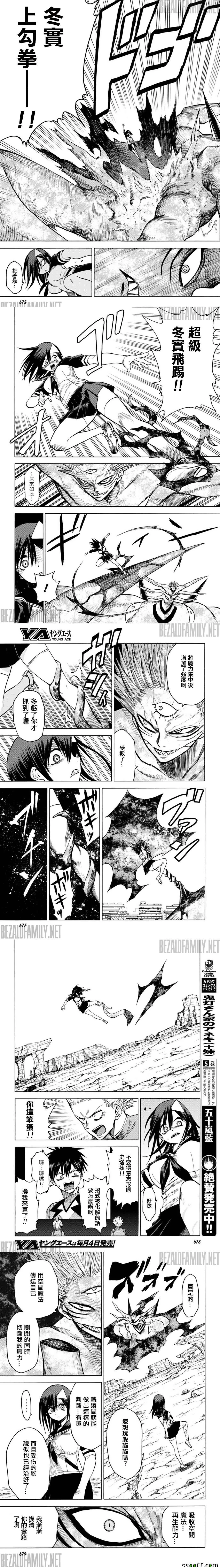 第80话 第4页