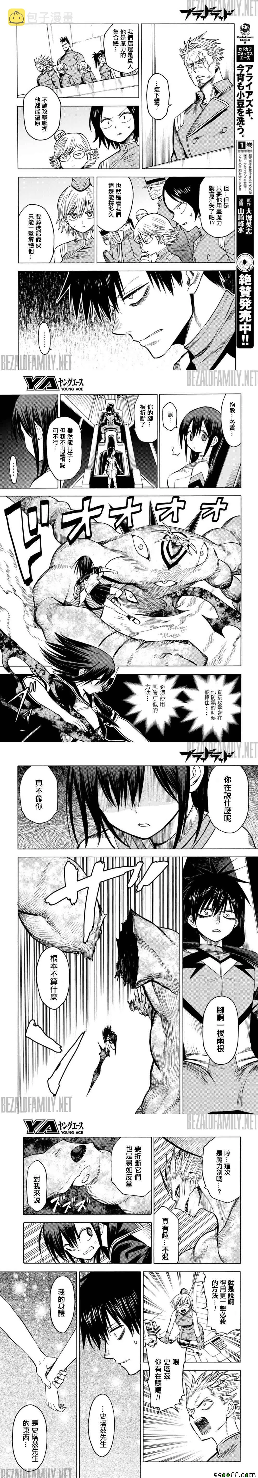 第80话 第5页