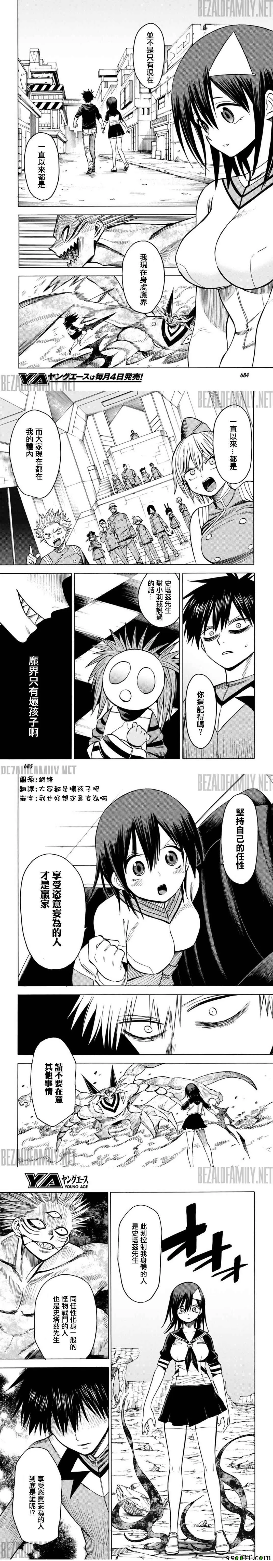 第80话 第6页