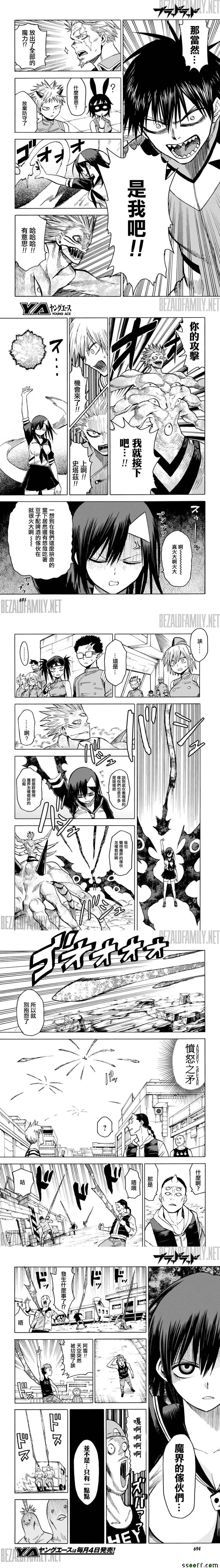第80话 第8页