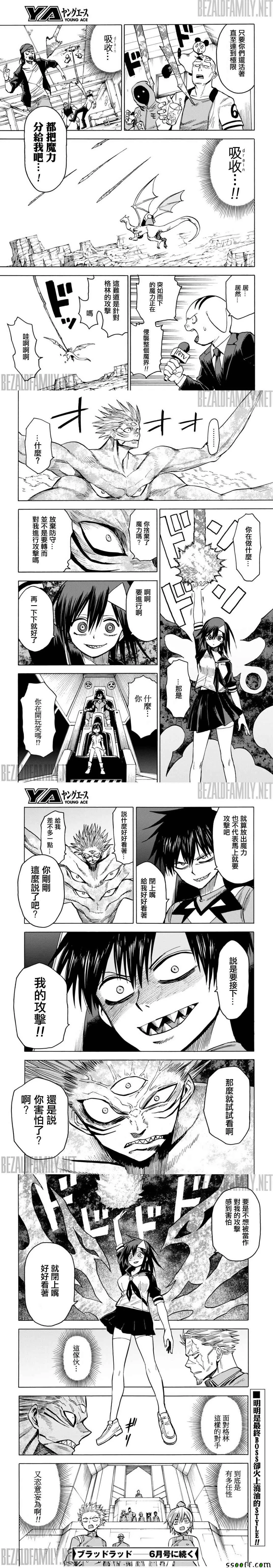 第80话 第9页