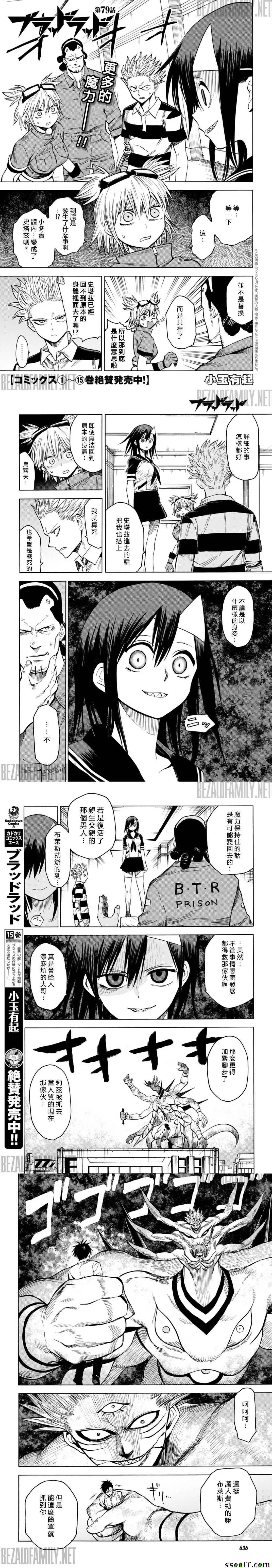 第79话 第1页