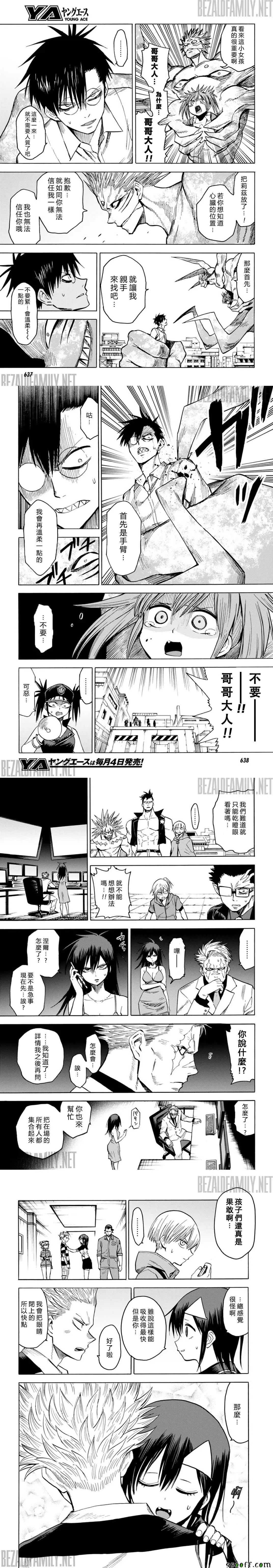 第79话 第2页