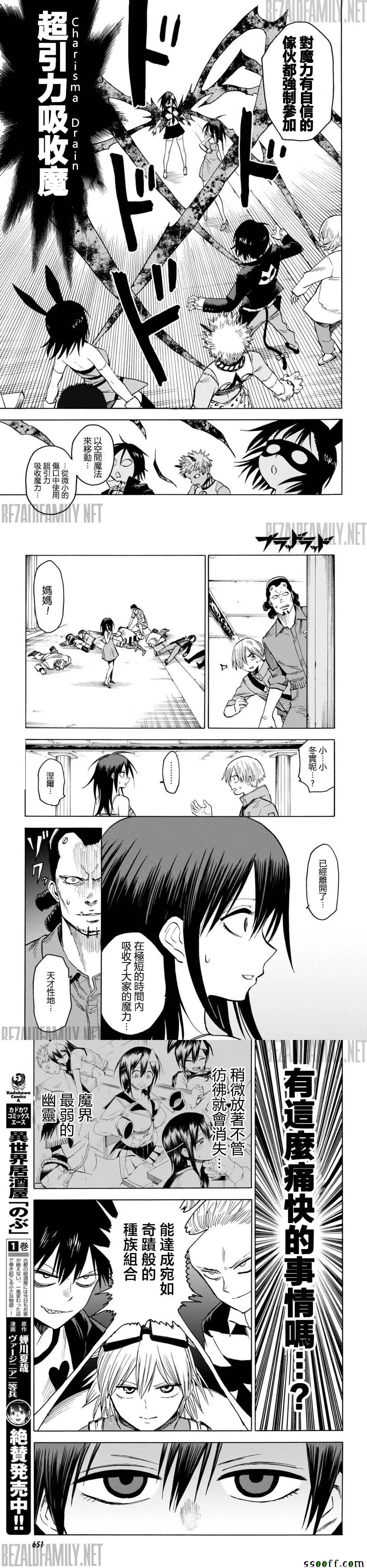 第79话 第5页