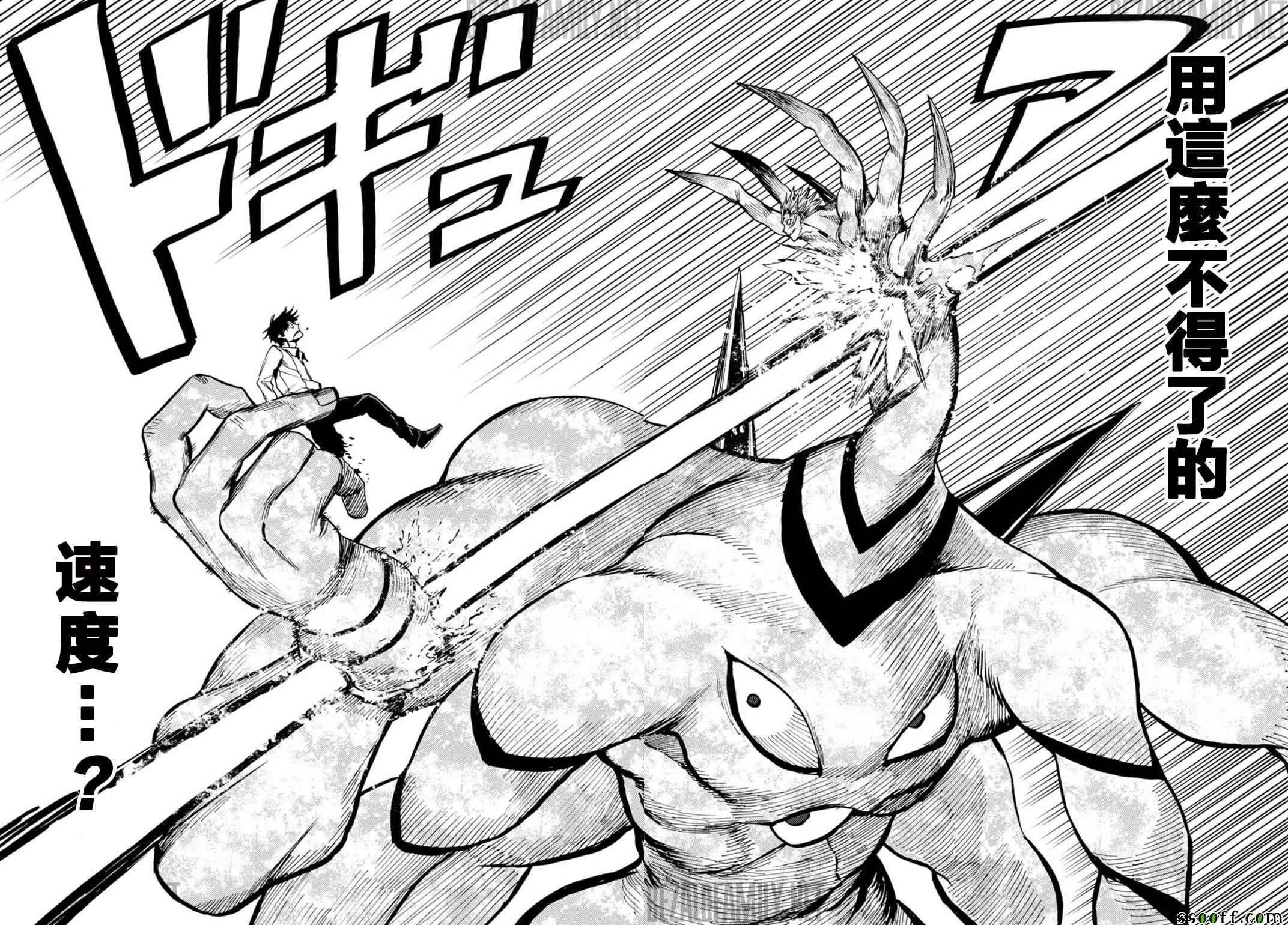 第79话 第6页