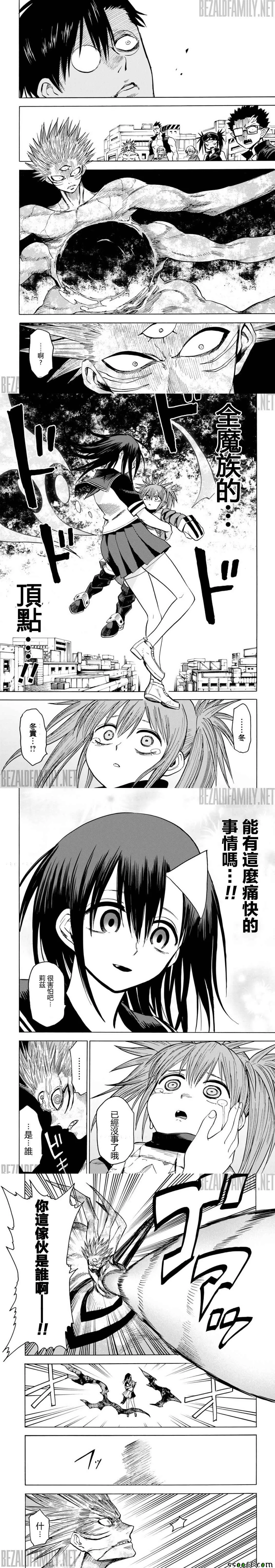 第79话 第7页