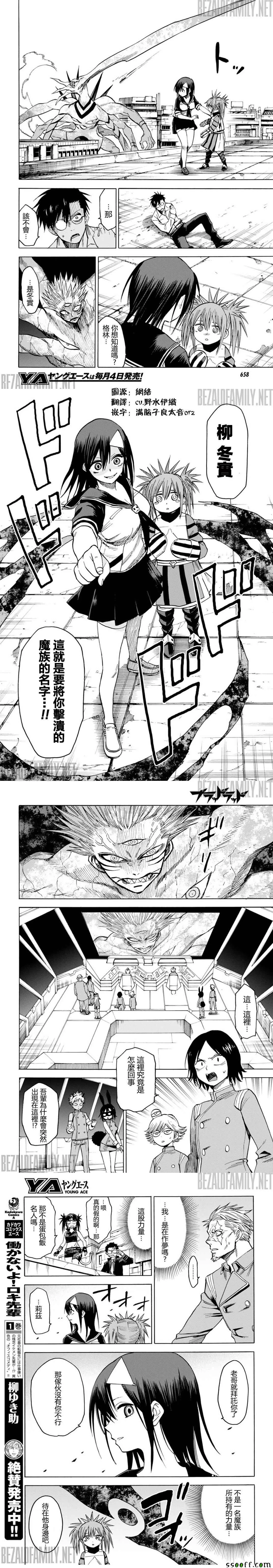 第79话 第8页
