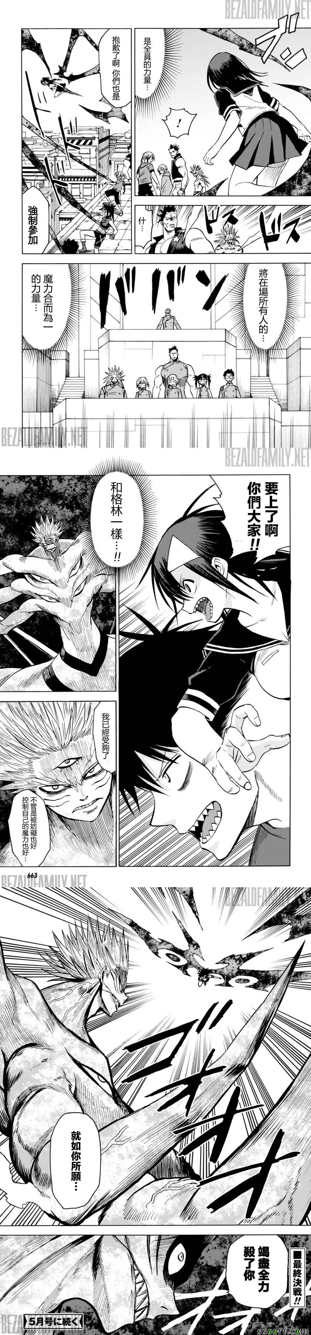 第79话 第9页