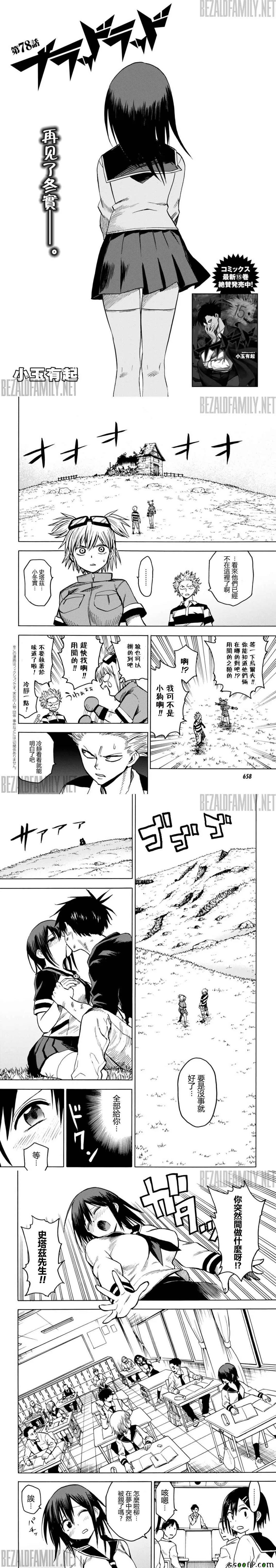 第78话 第1页