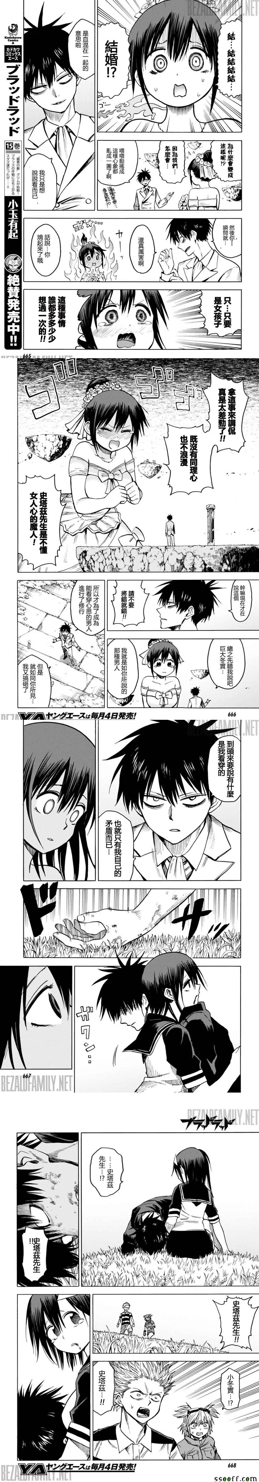 第78话 第3页