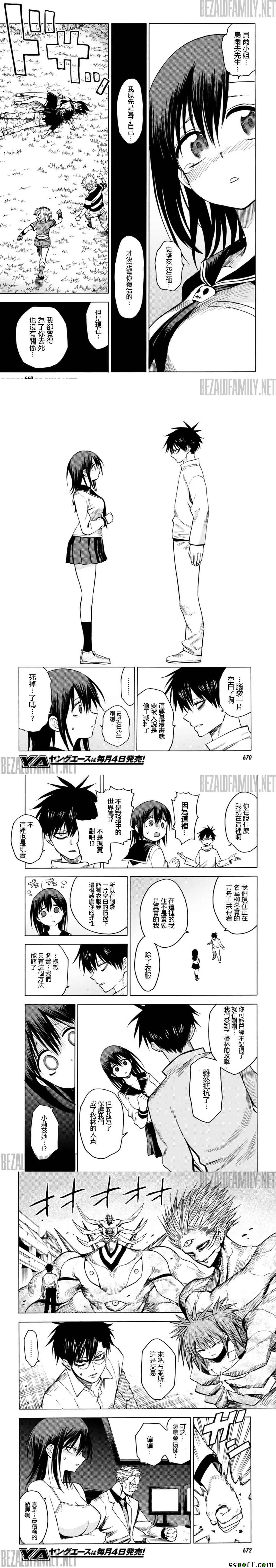 第78话 第4页