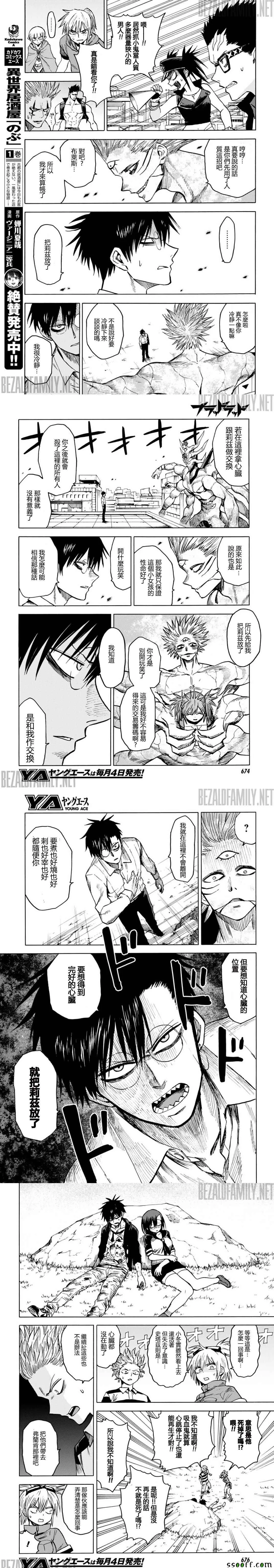 第78话 第5页