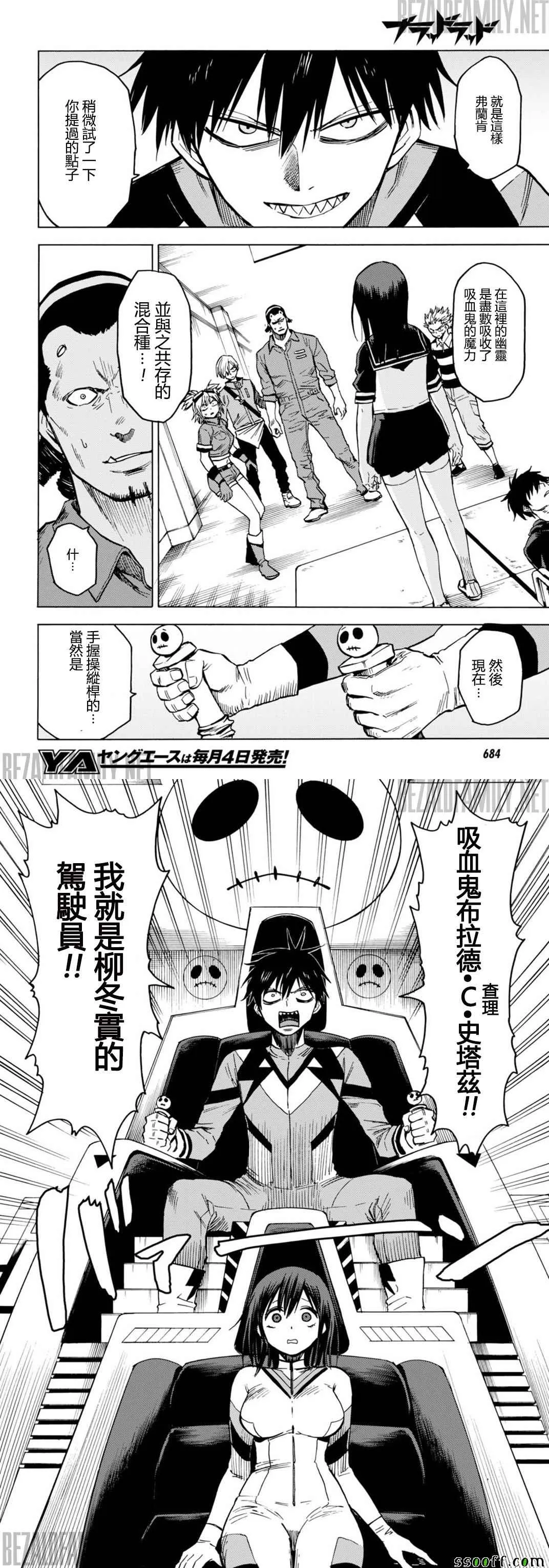 第78话 第8页