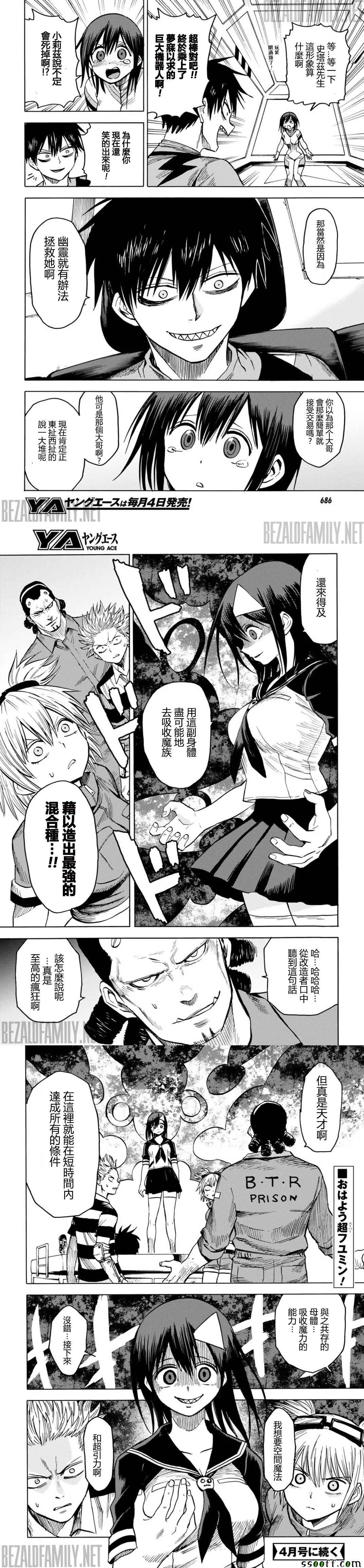 第78话 第9页