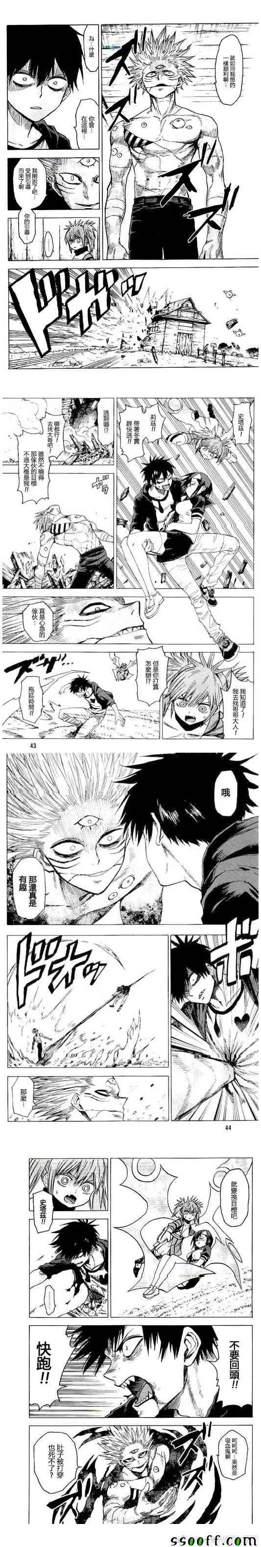 第77话 第2页