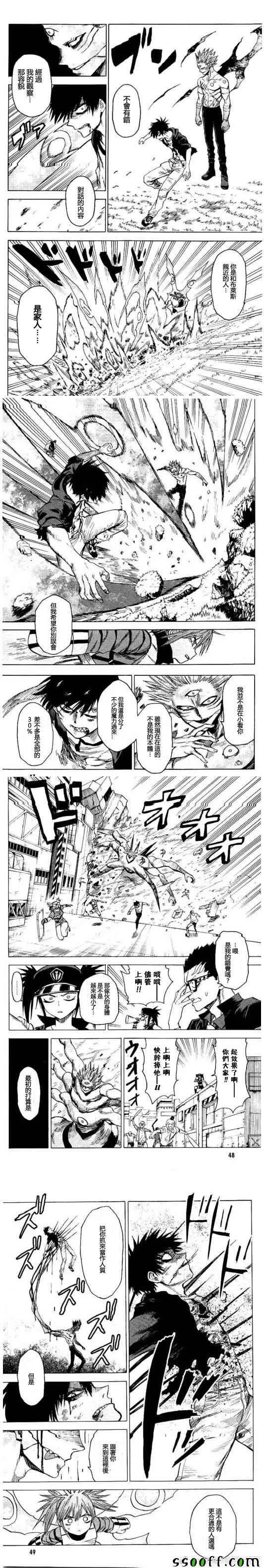 第77话 第3页