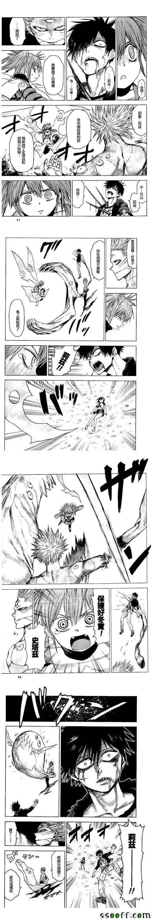 第77话 第5页