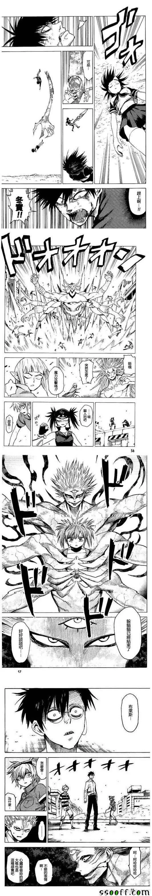 第77话 第6页