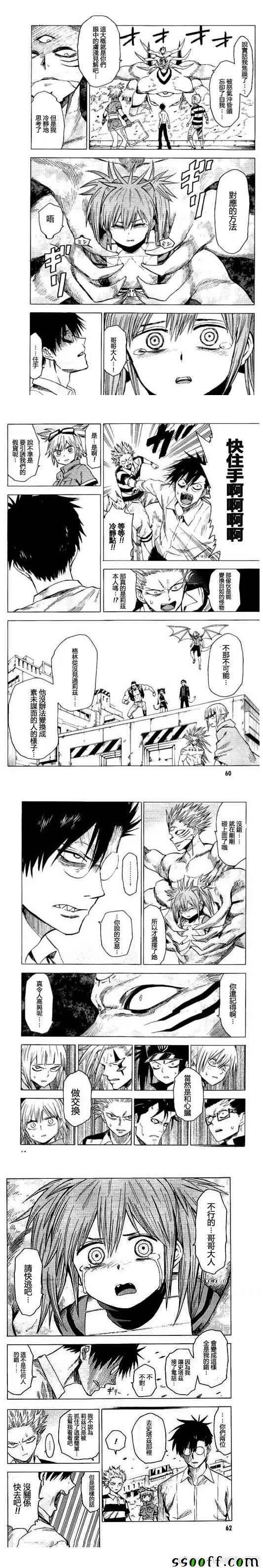 第77话 第7页