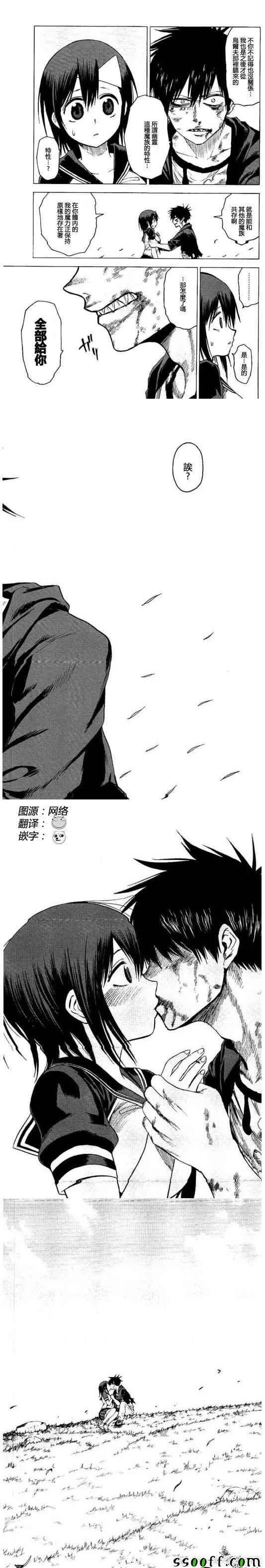 第77话 第9页