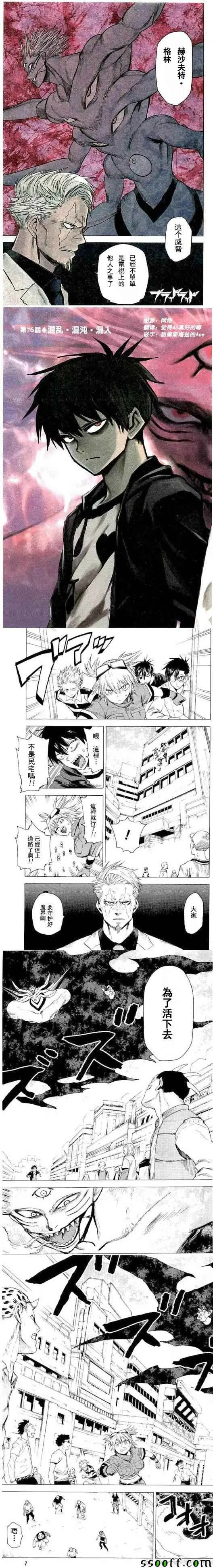 第76话 第1页