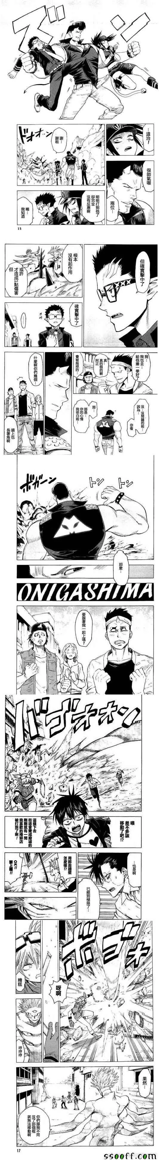 第76话 第3页