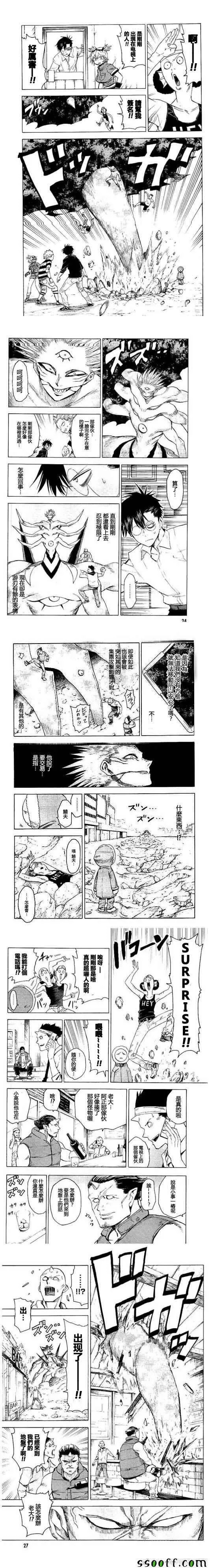 第76话 第5页
