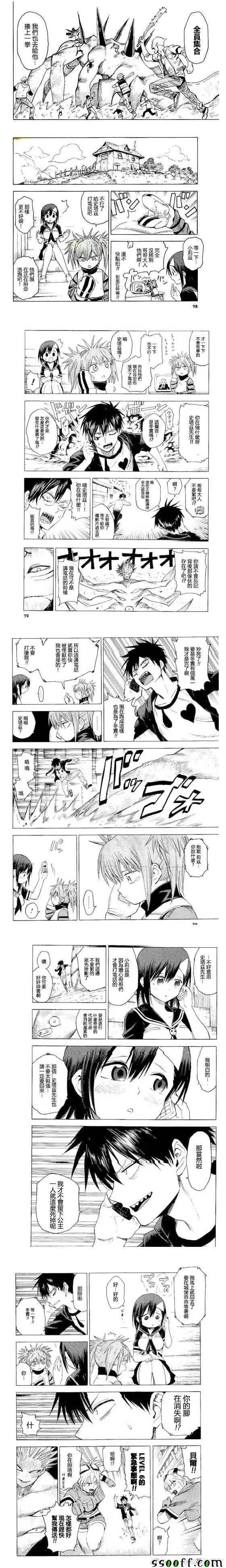 第76话 第6页