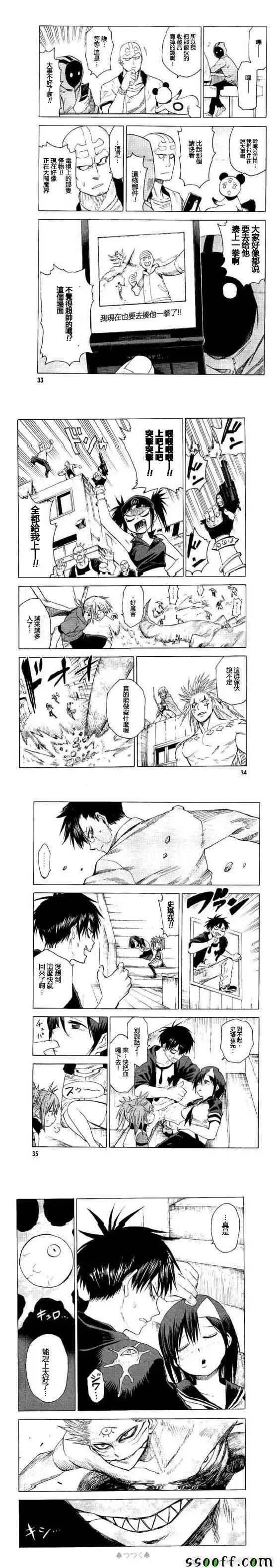 第76话 第7页