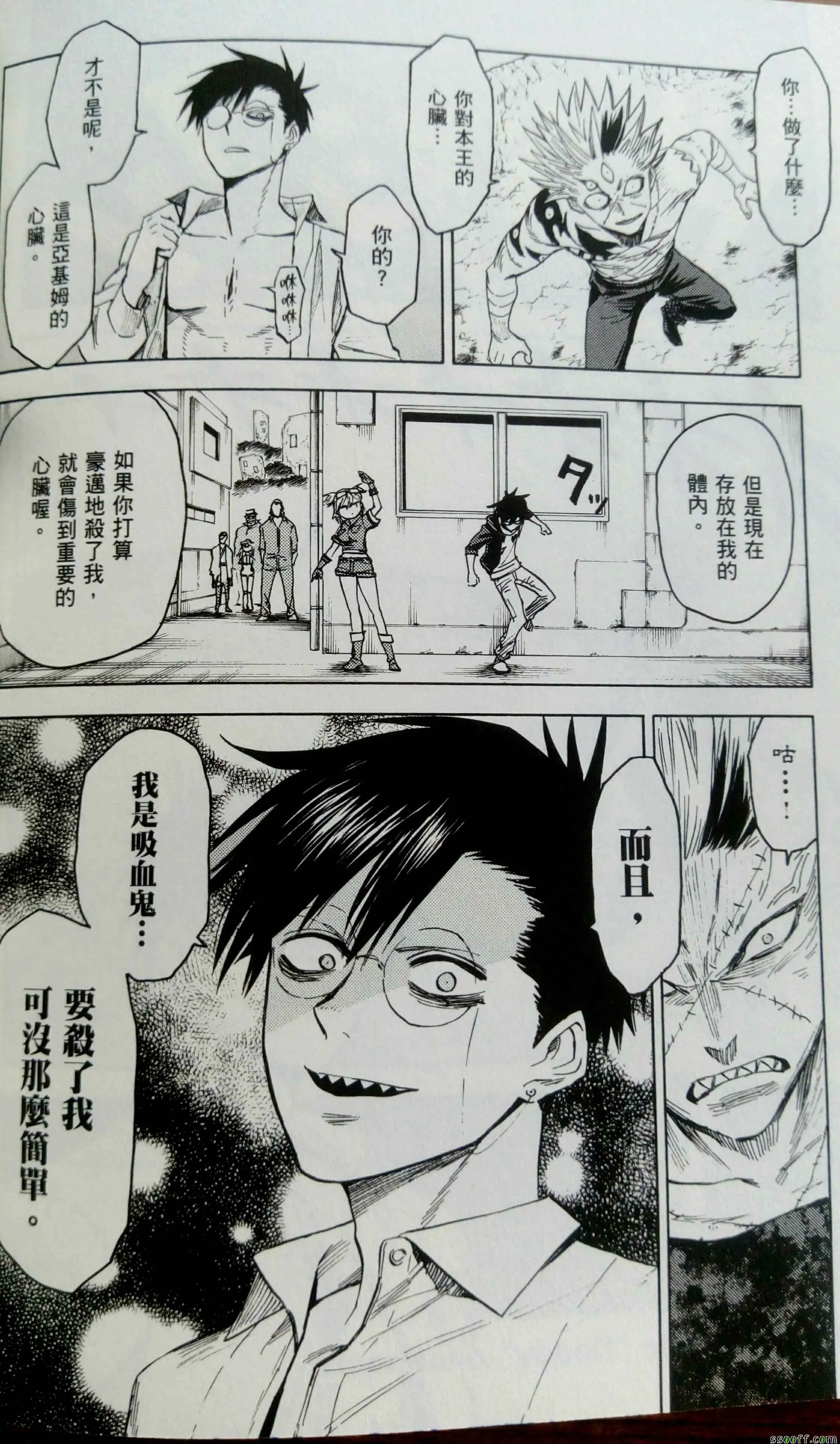 第75话 第2页