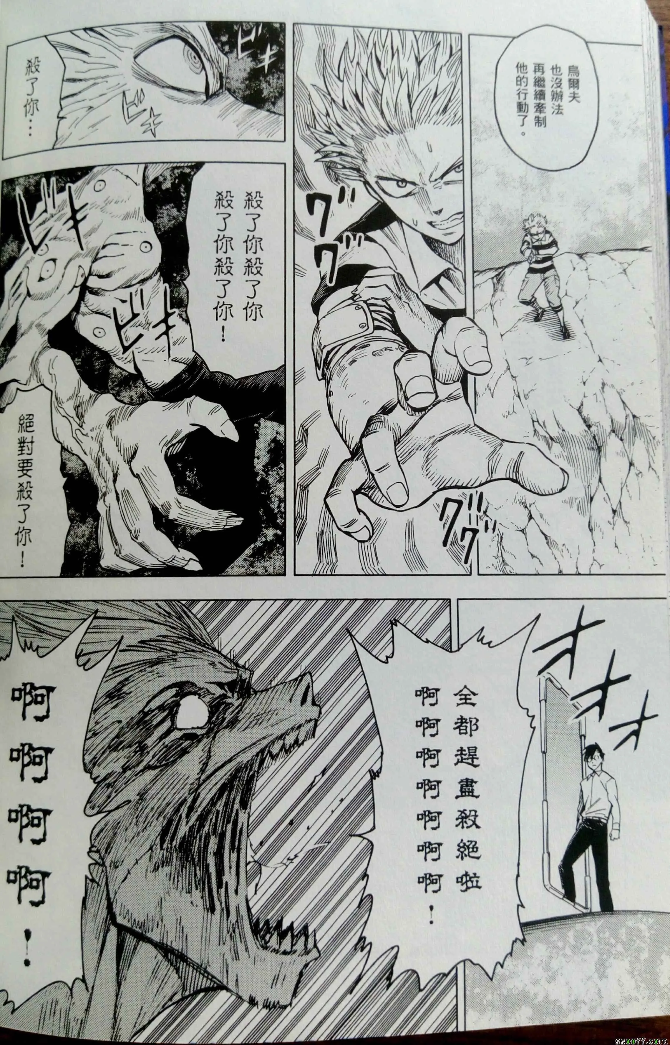 第75话 第4页