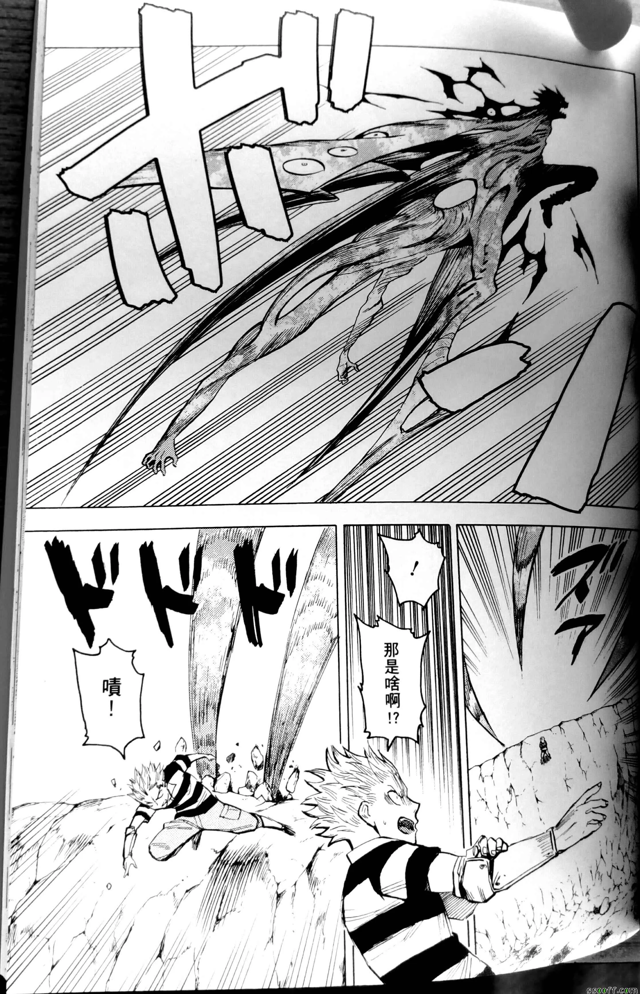 第75话 第5页