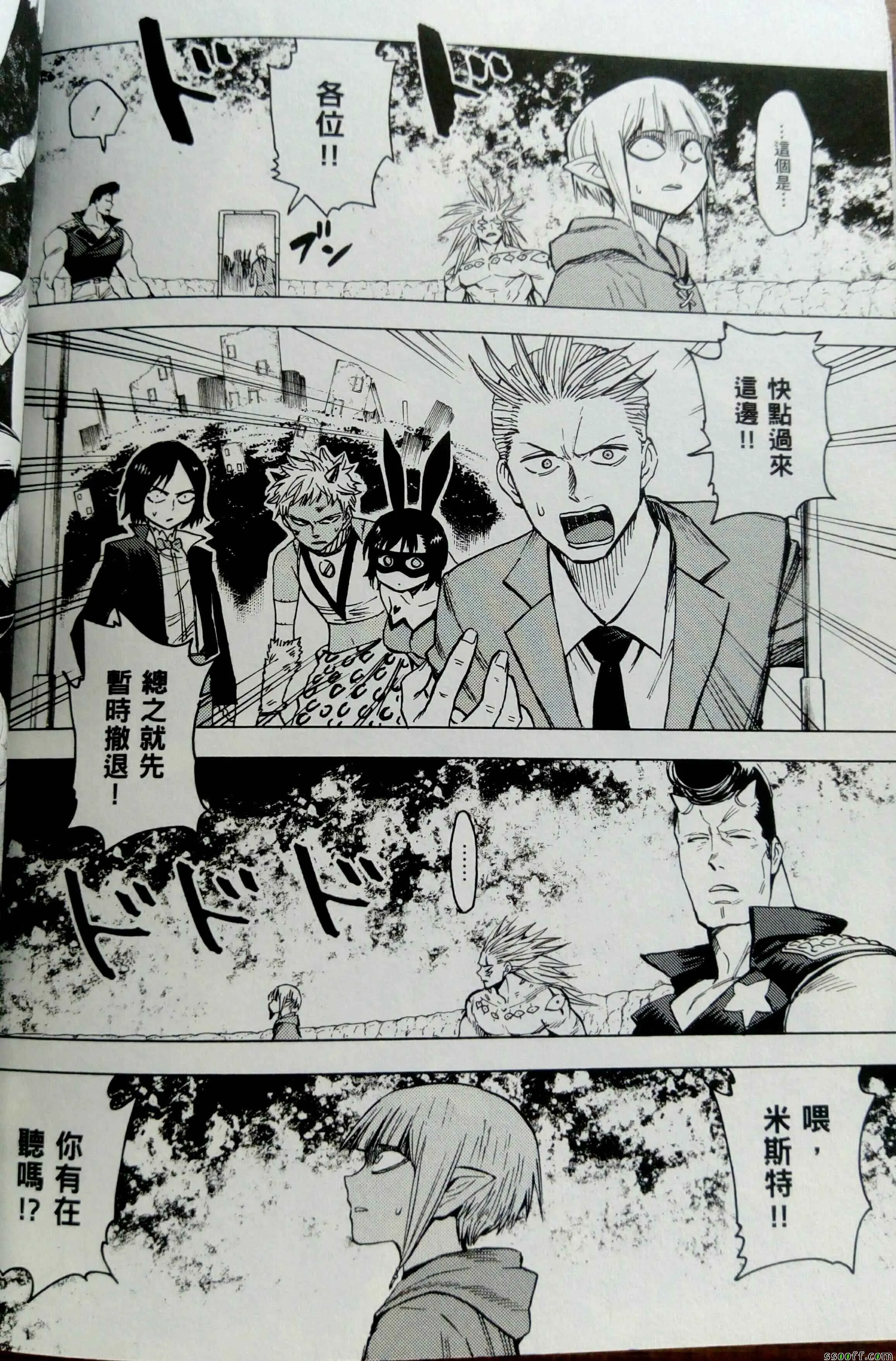 第75话 第7页