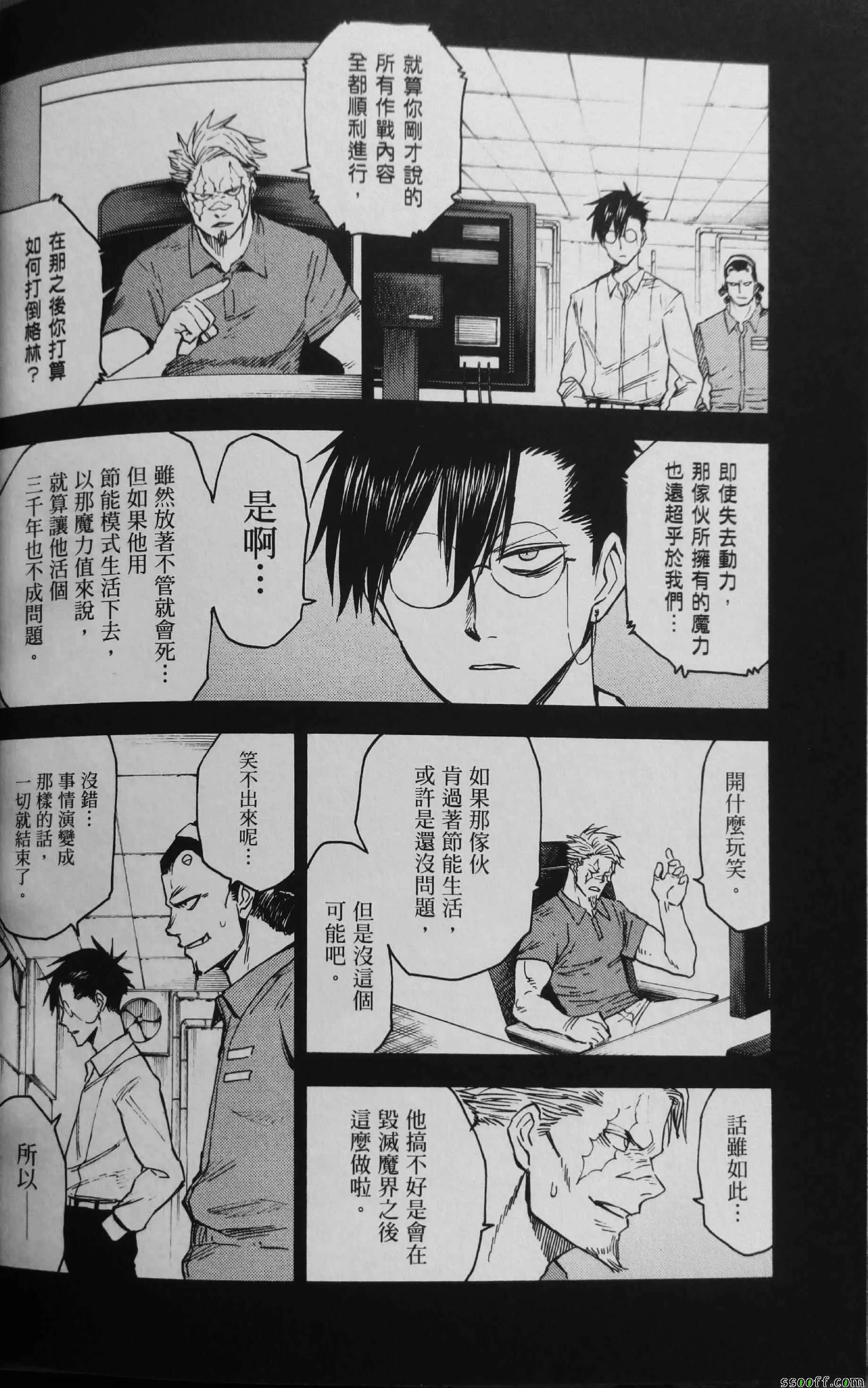 第75话 第10页