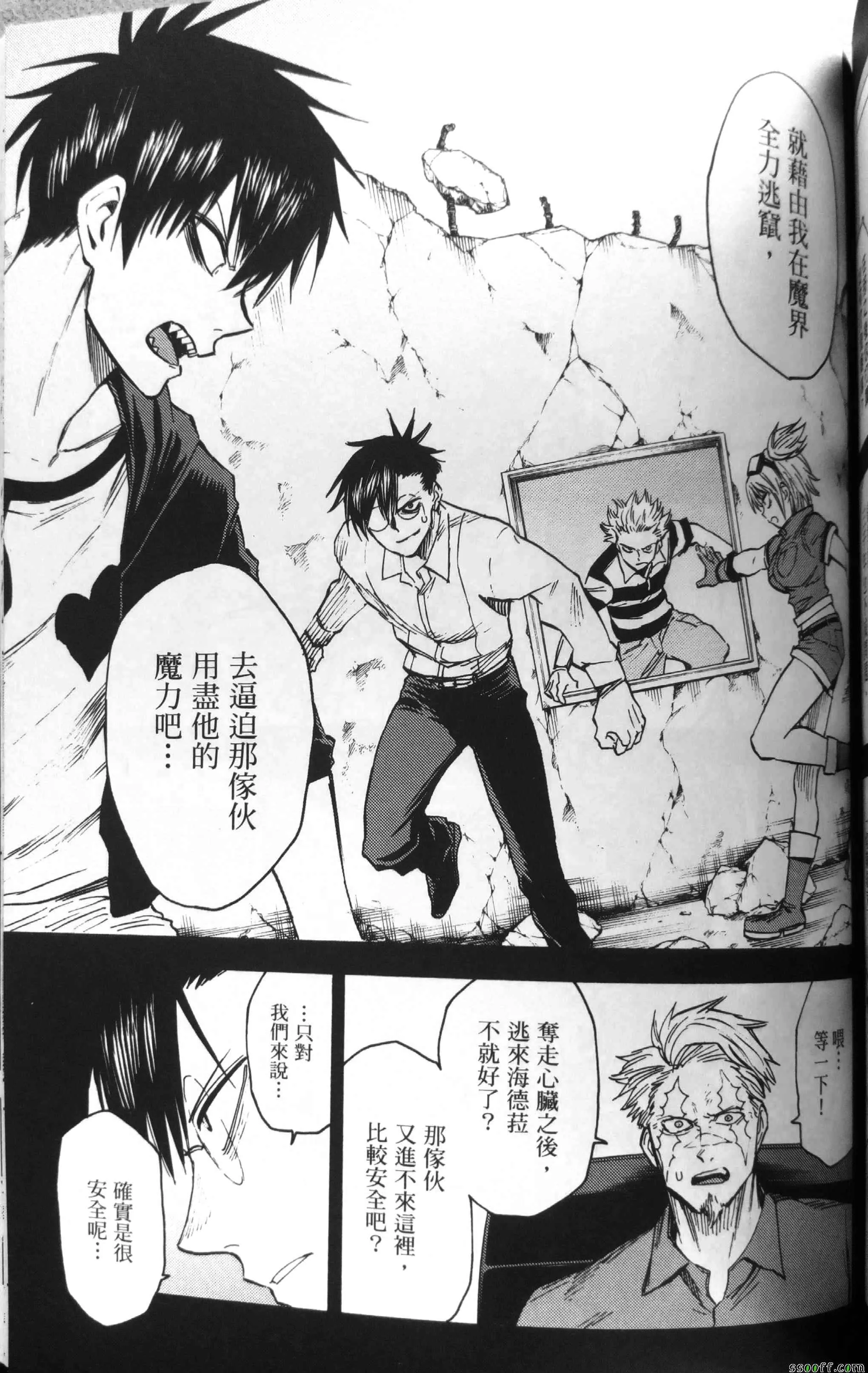 第75话 第11页