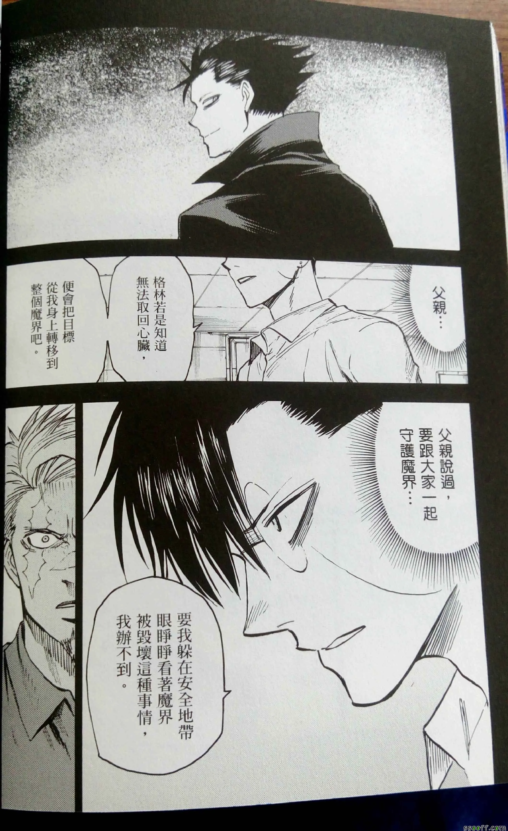 第75话 第12页