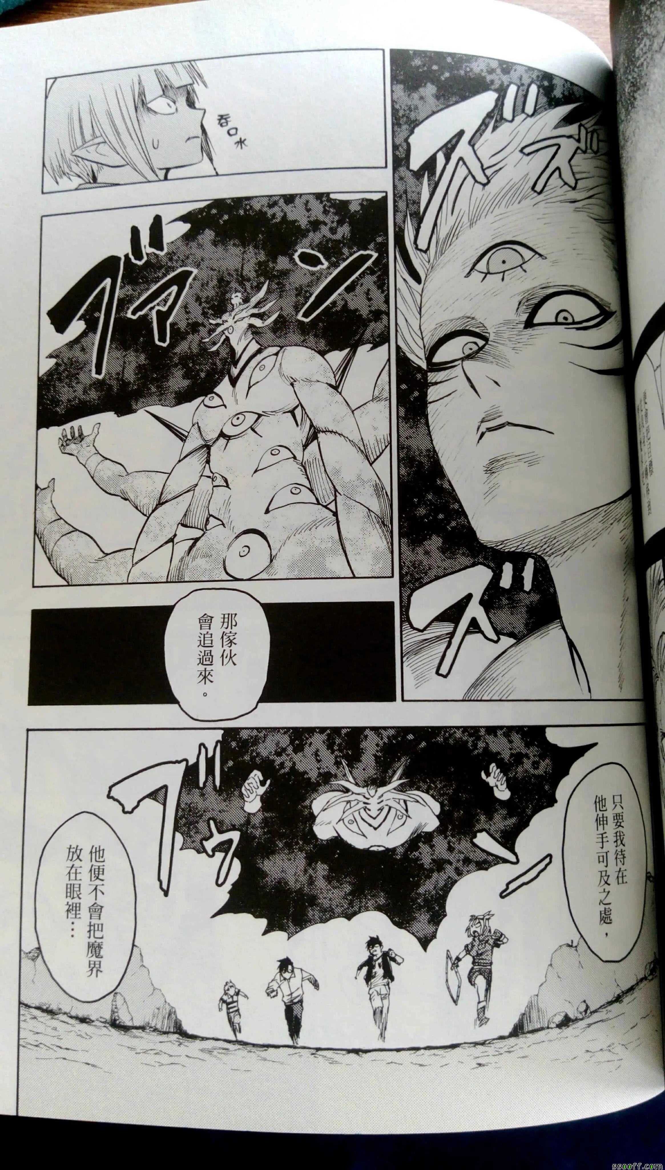 第75话 第13页