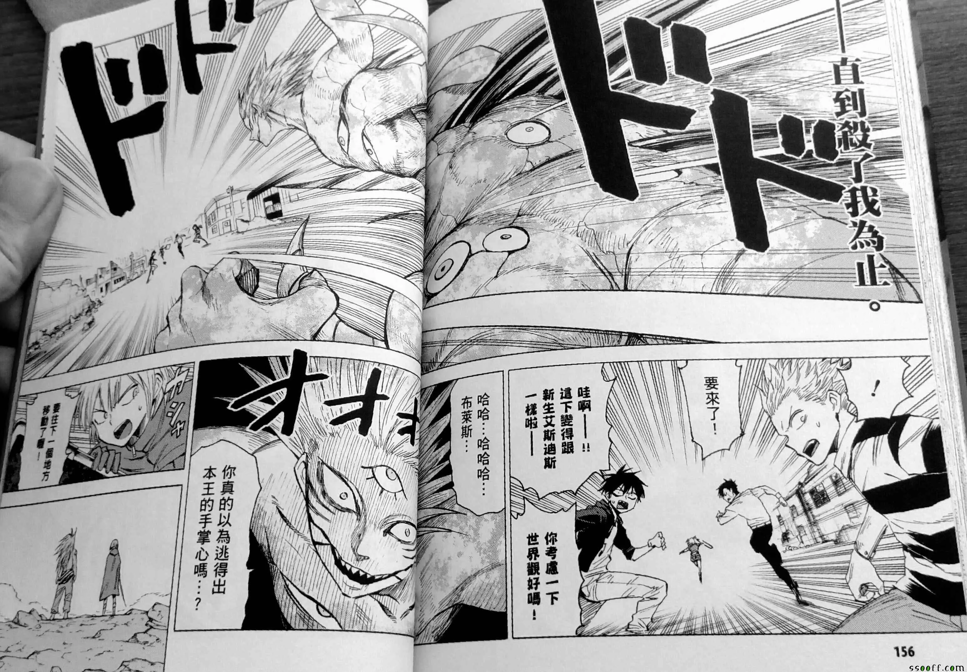 第75话 第14页