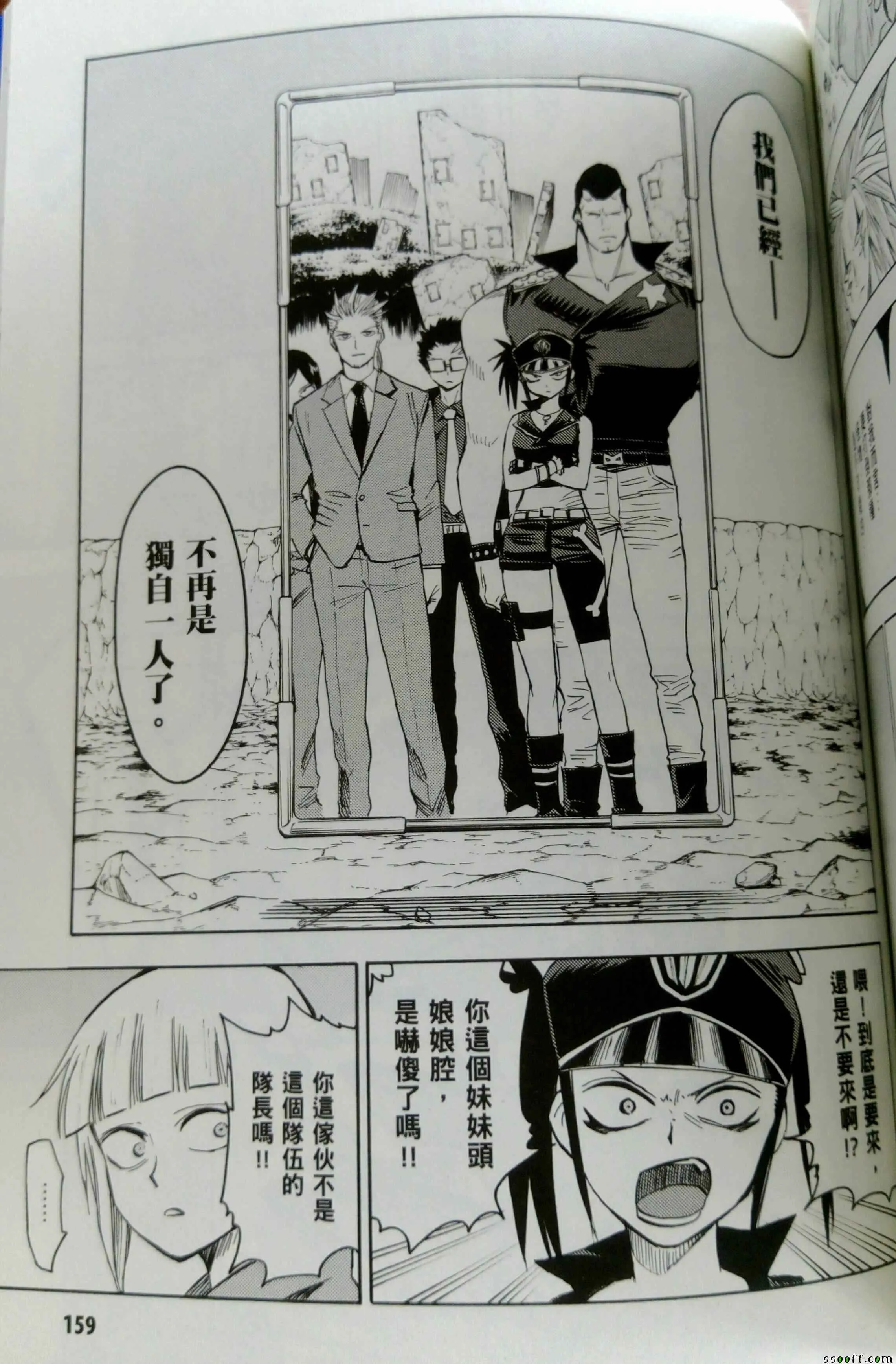第75话 第16页