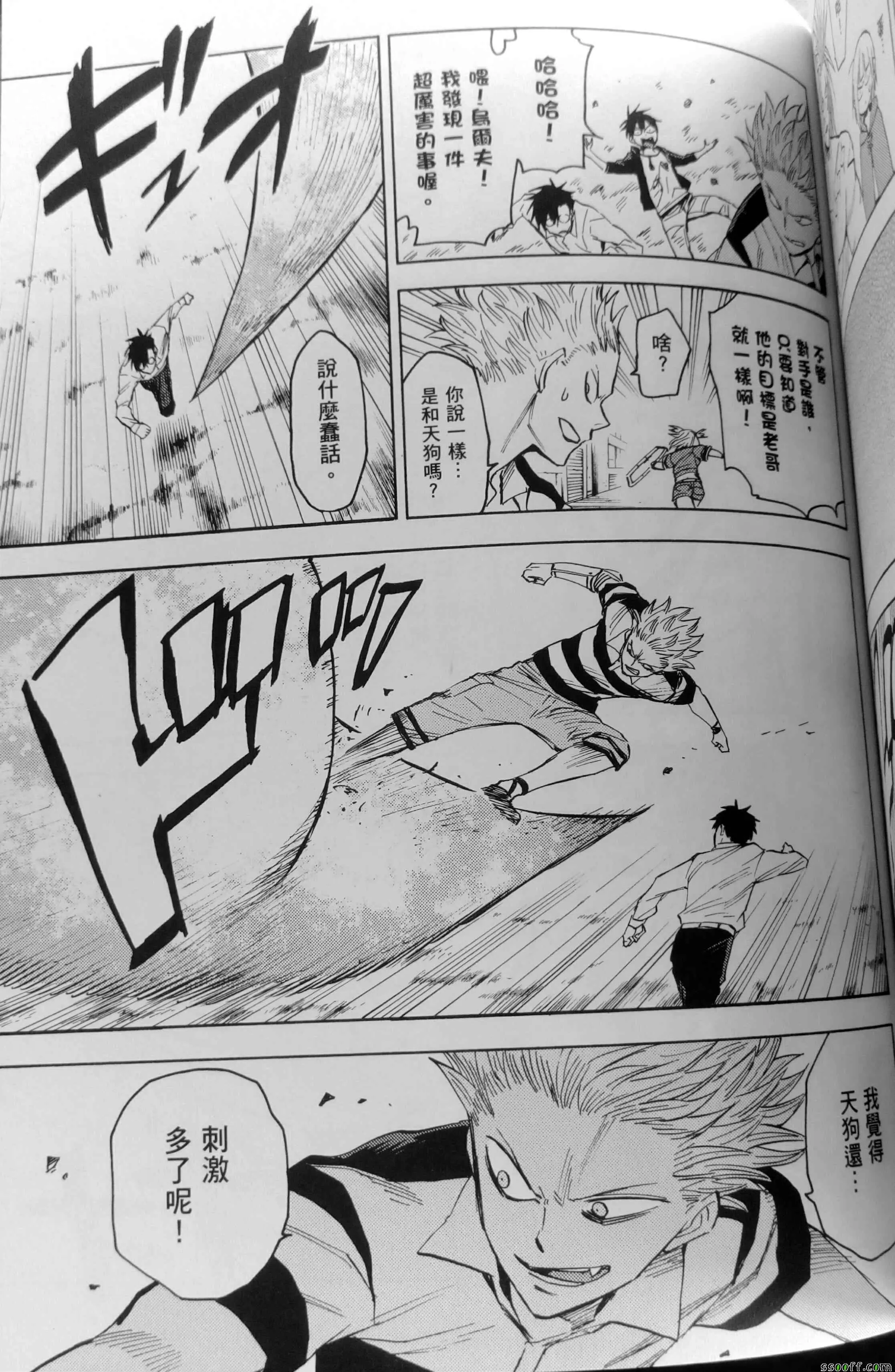 第75话 第18页