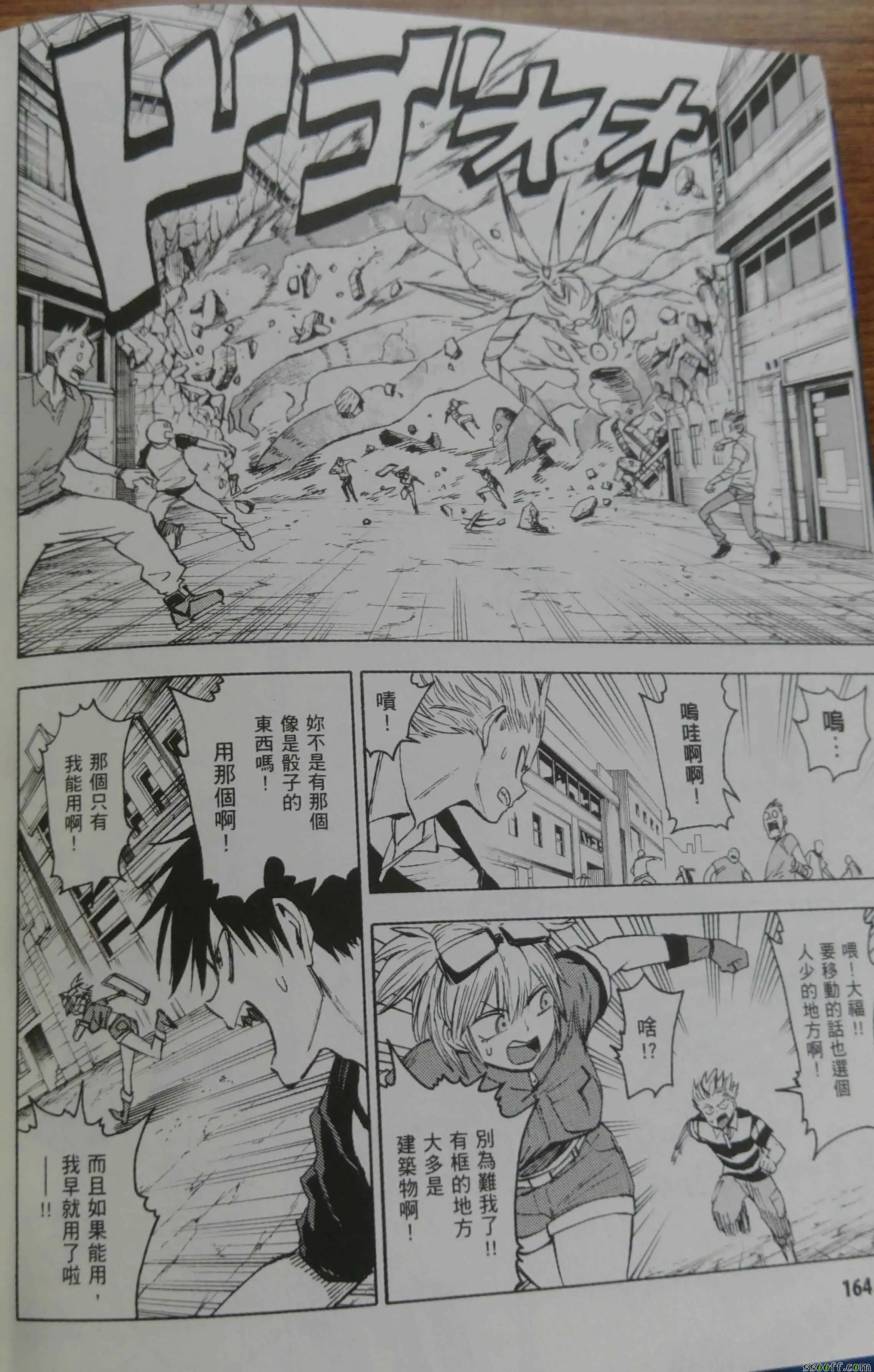 第75话 第21页