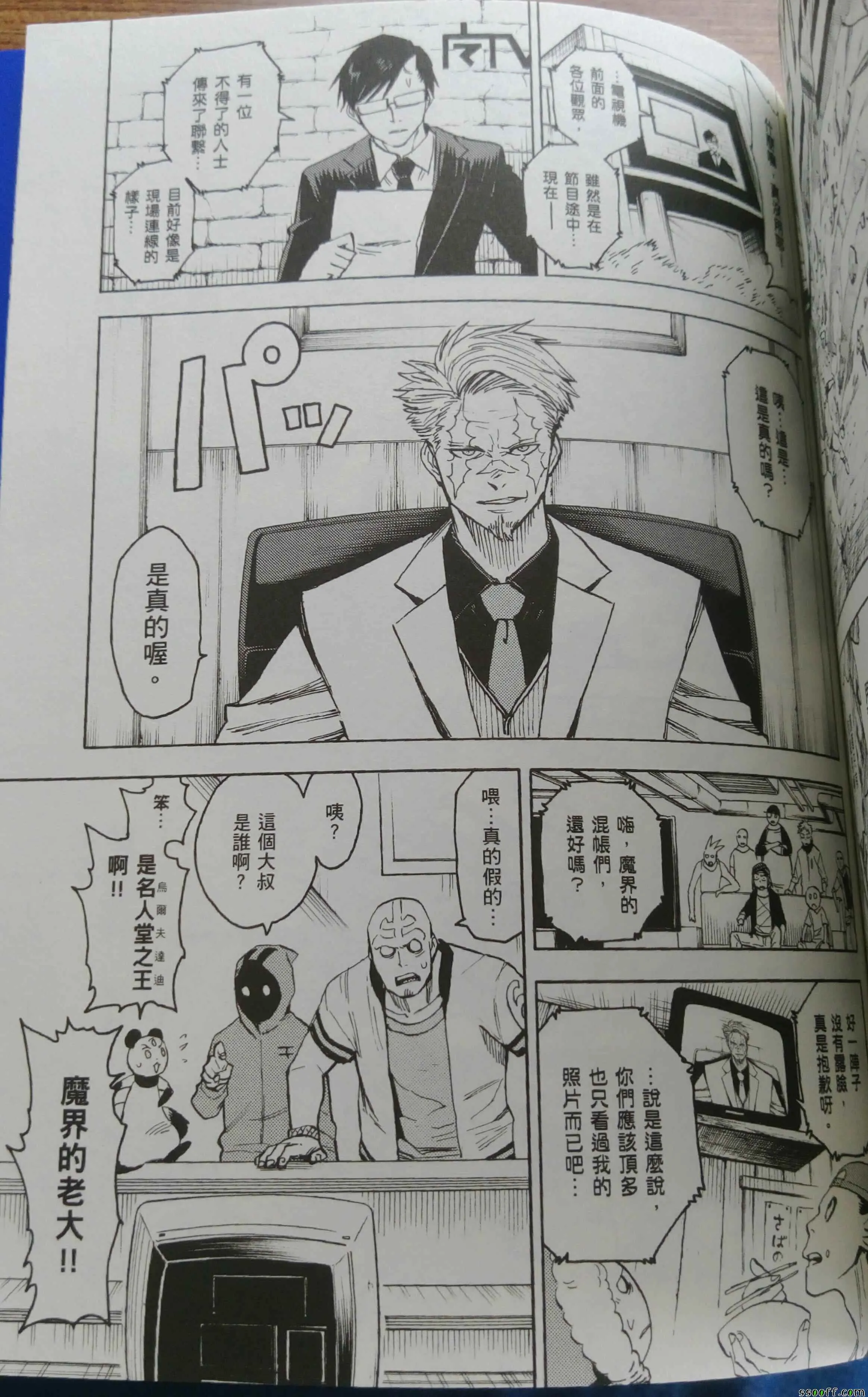第75话 第22页