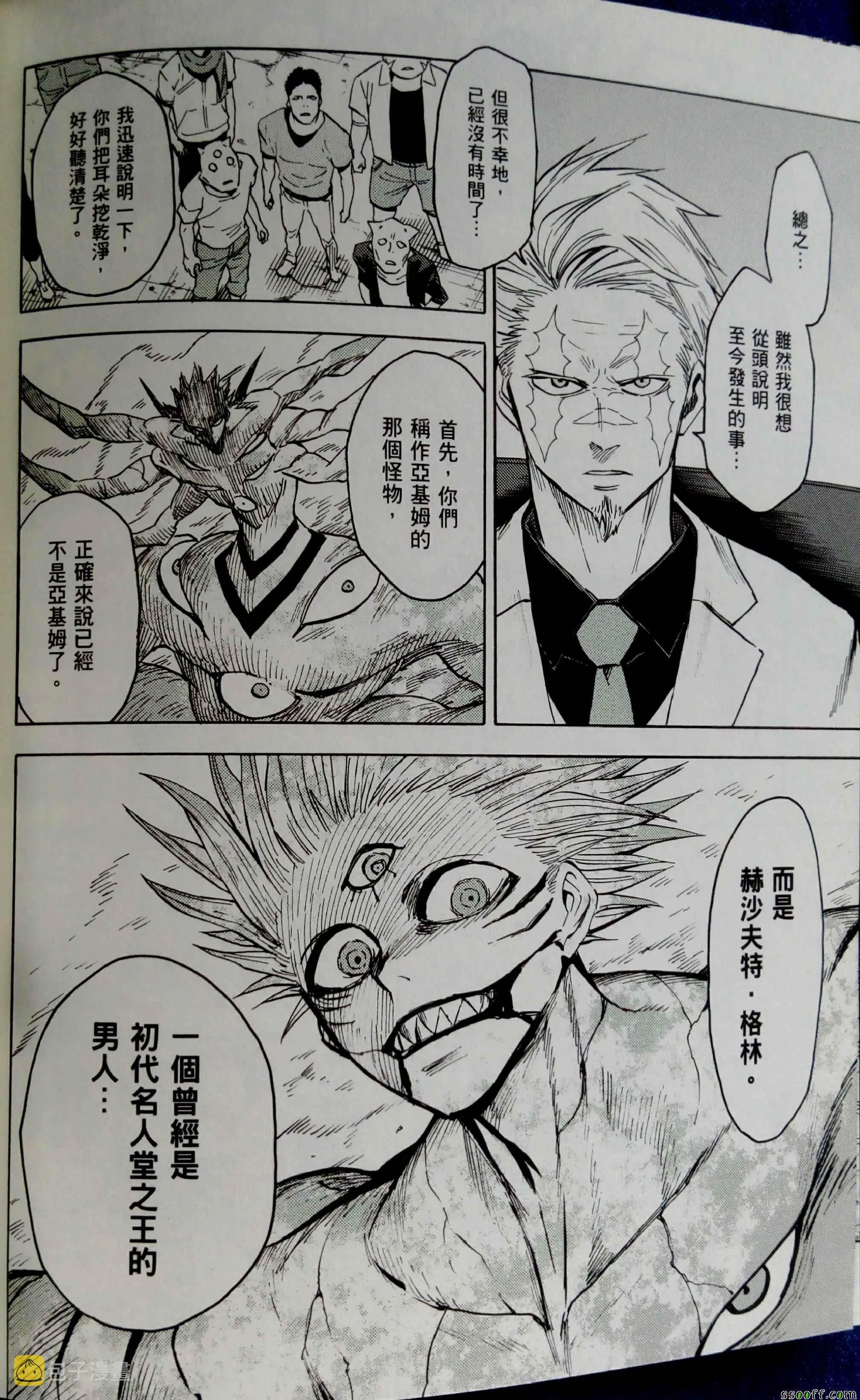 第75话 第23页