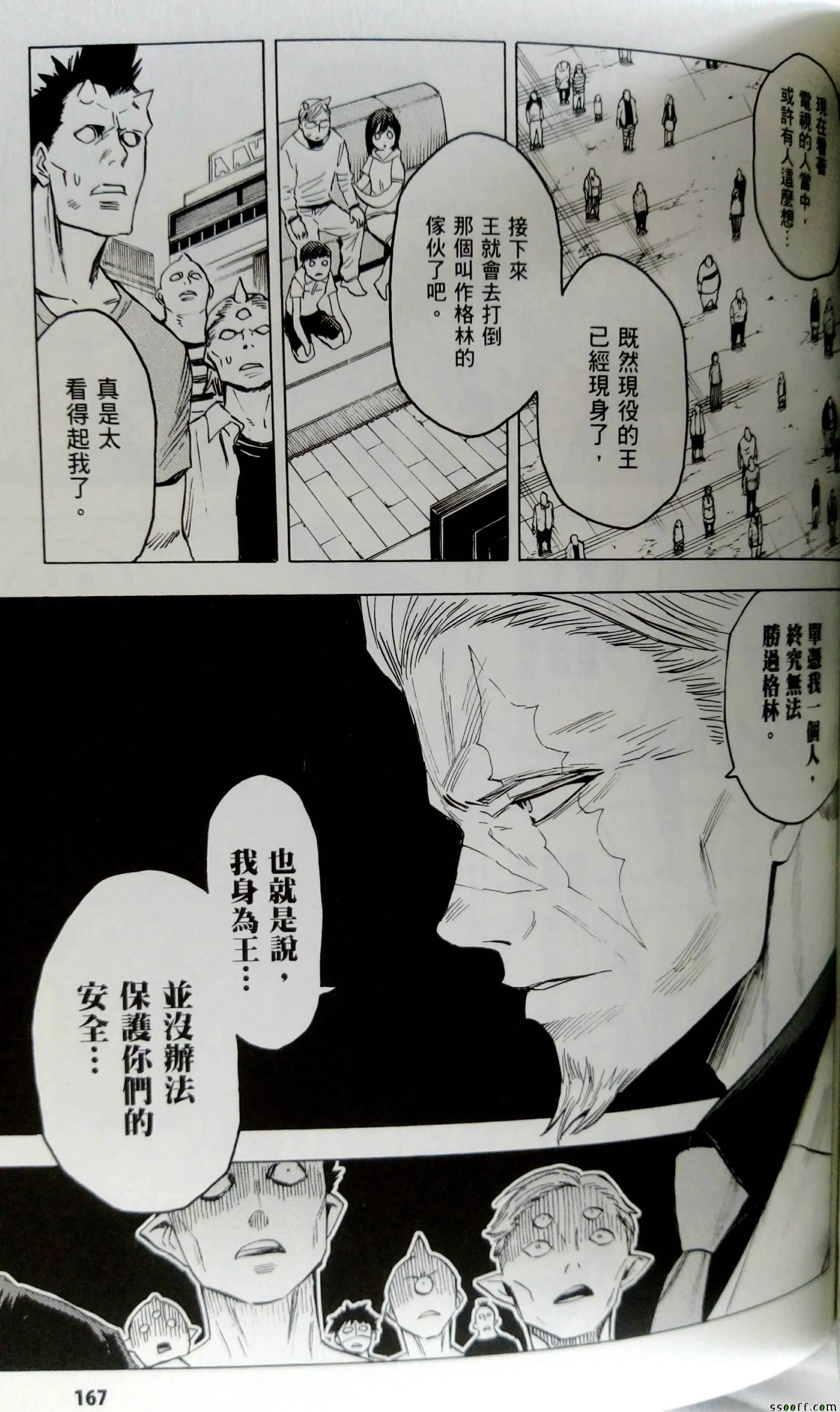第75话 第24页