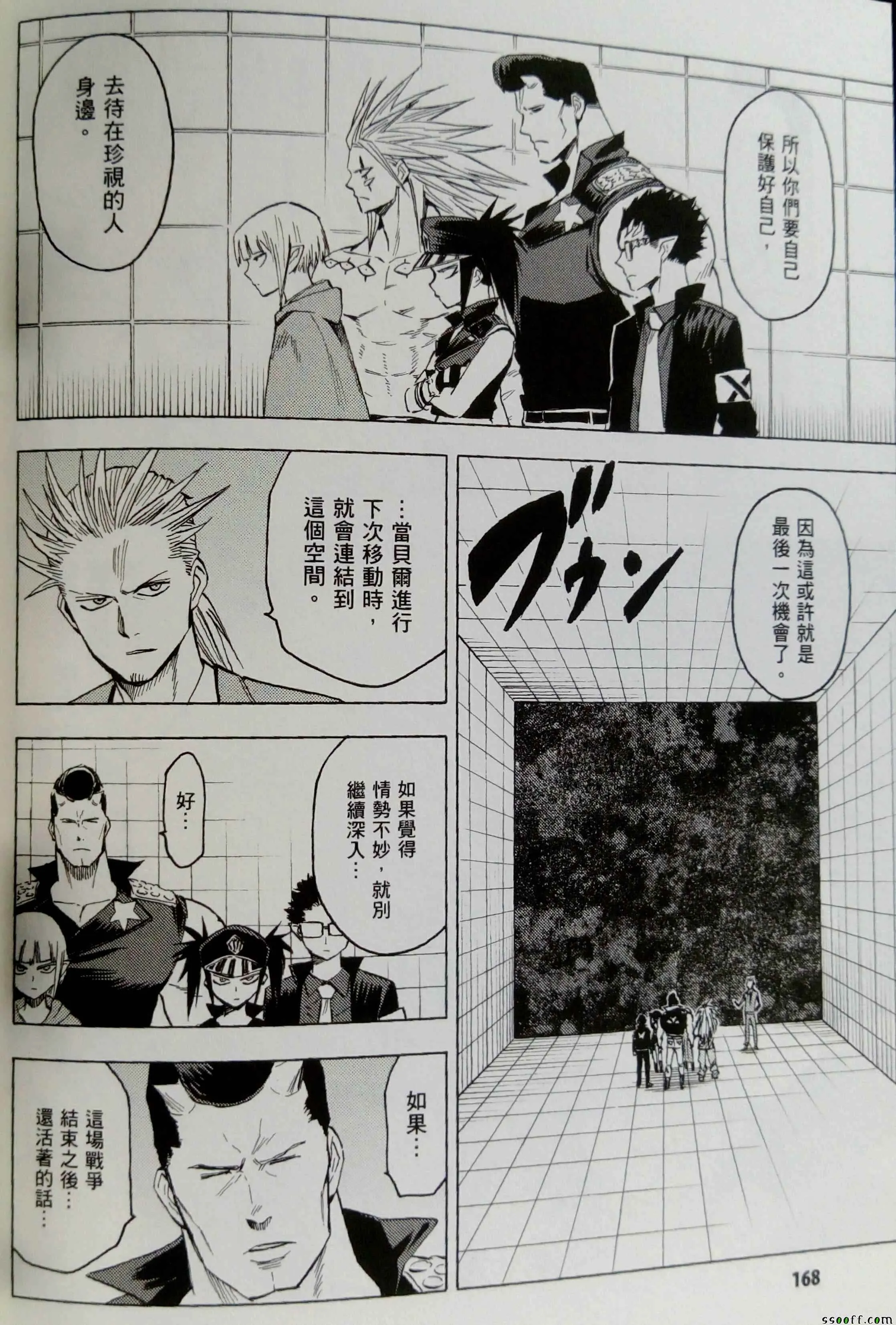 第75话 第25页