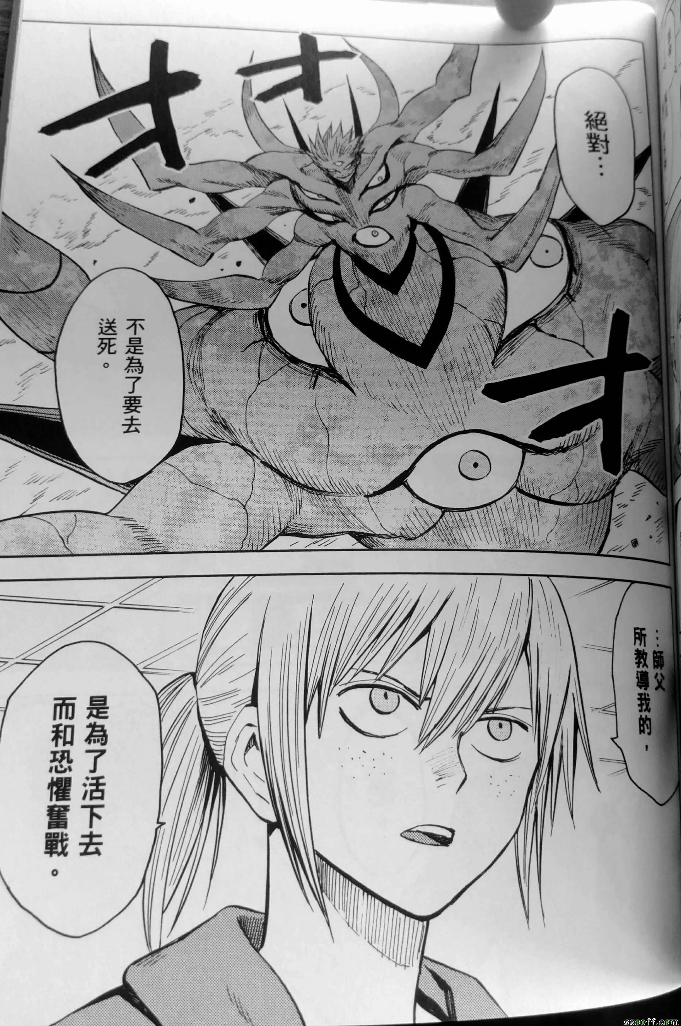第75话 第28页