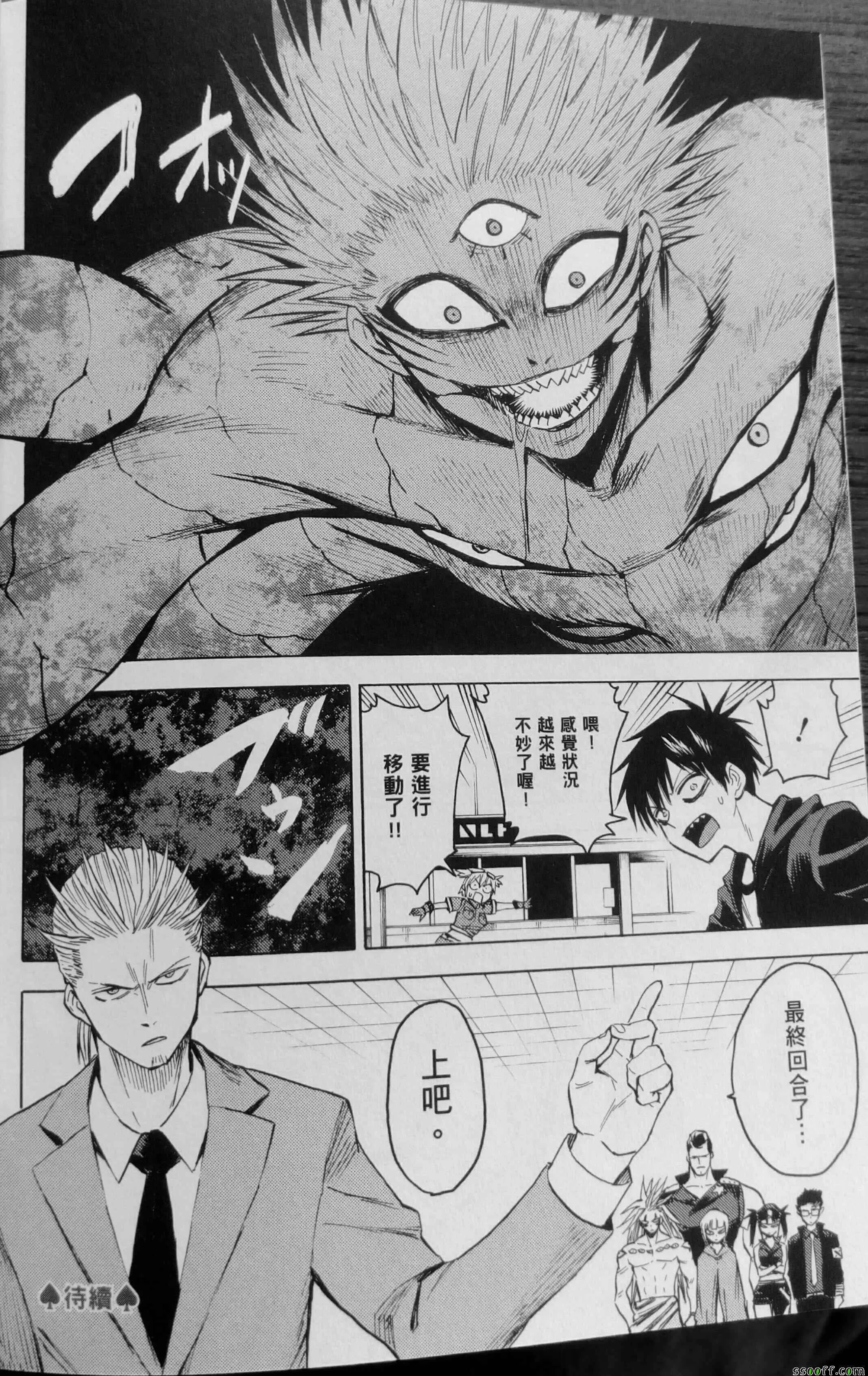 第75话 第29页