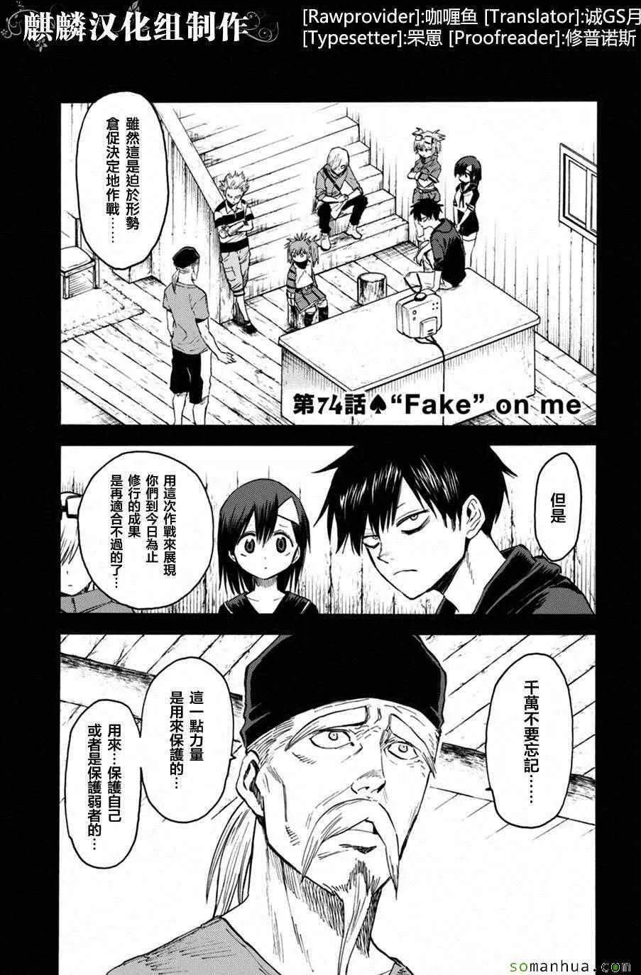 第74话 第1页