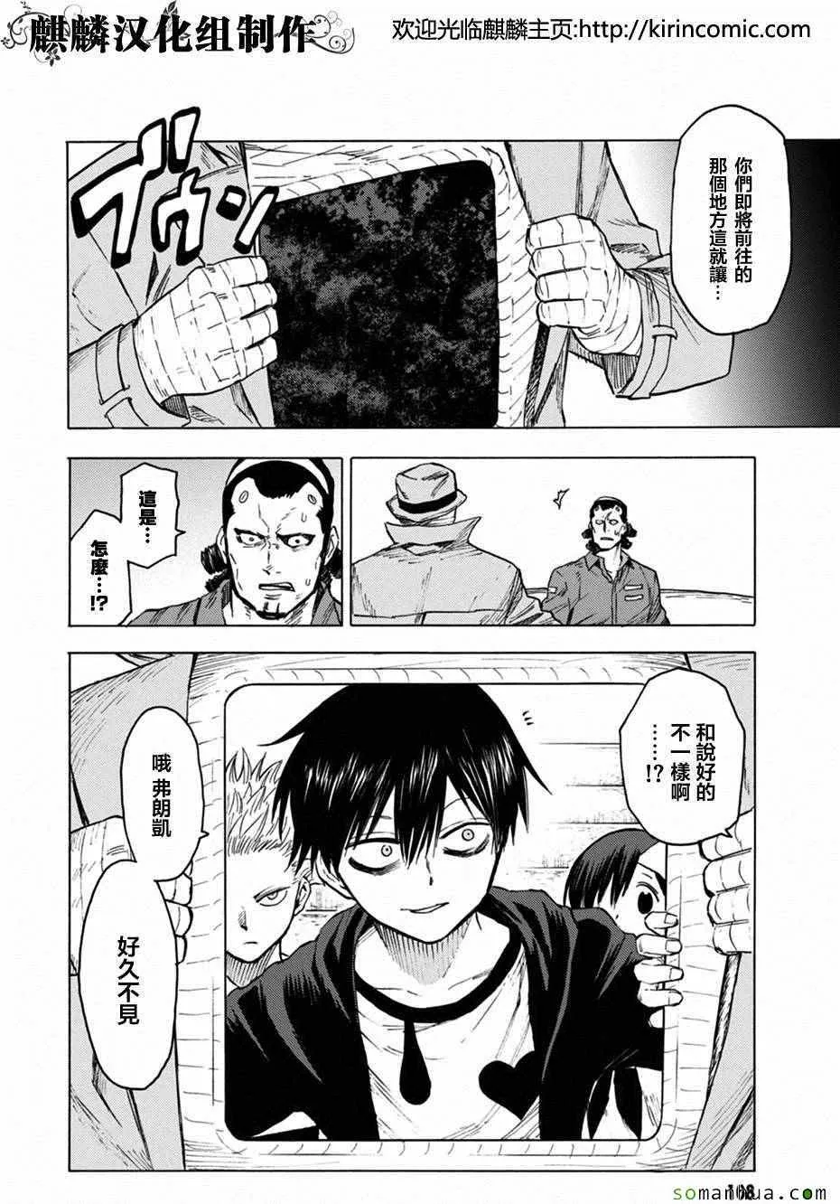 第74话 第2页